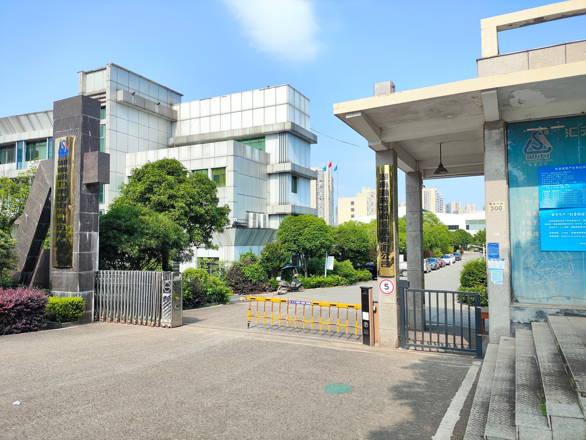 ShaoLi manufacturing site