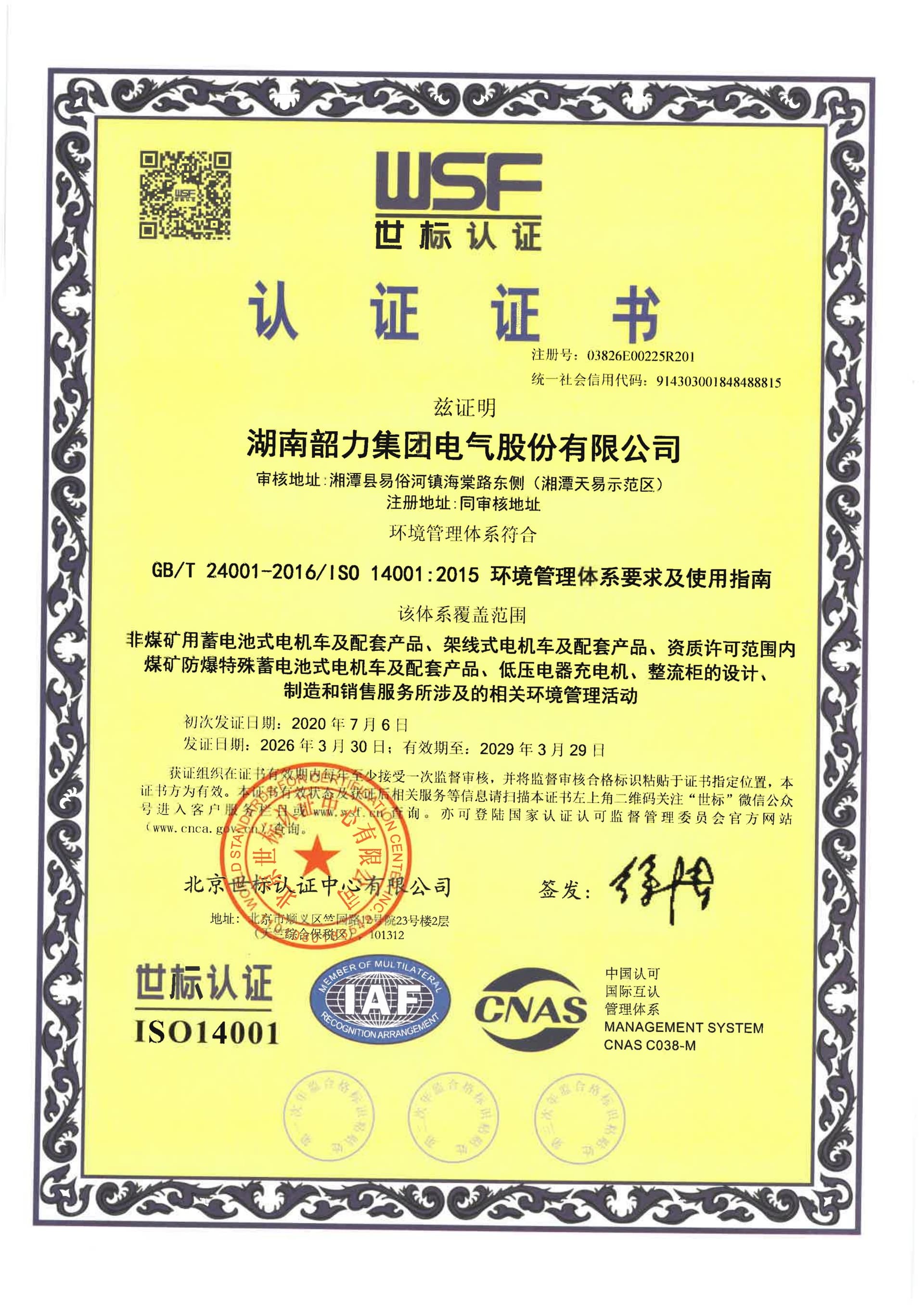 ISO 14001:2015
