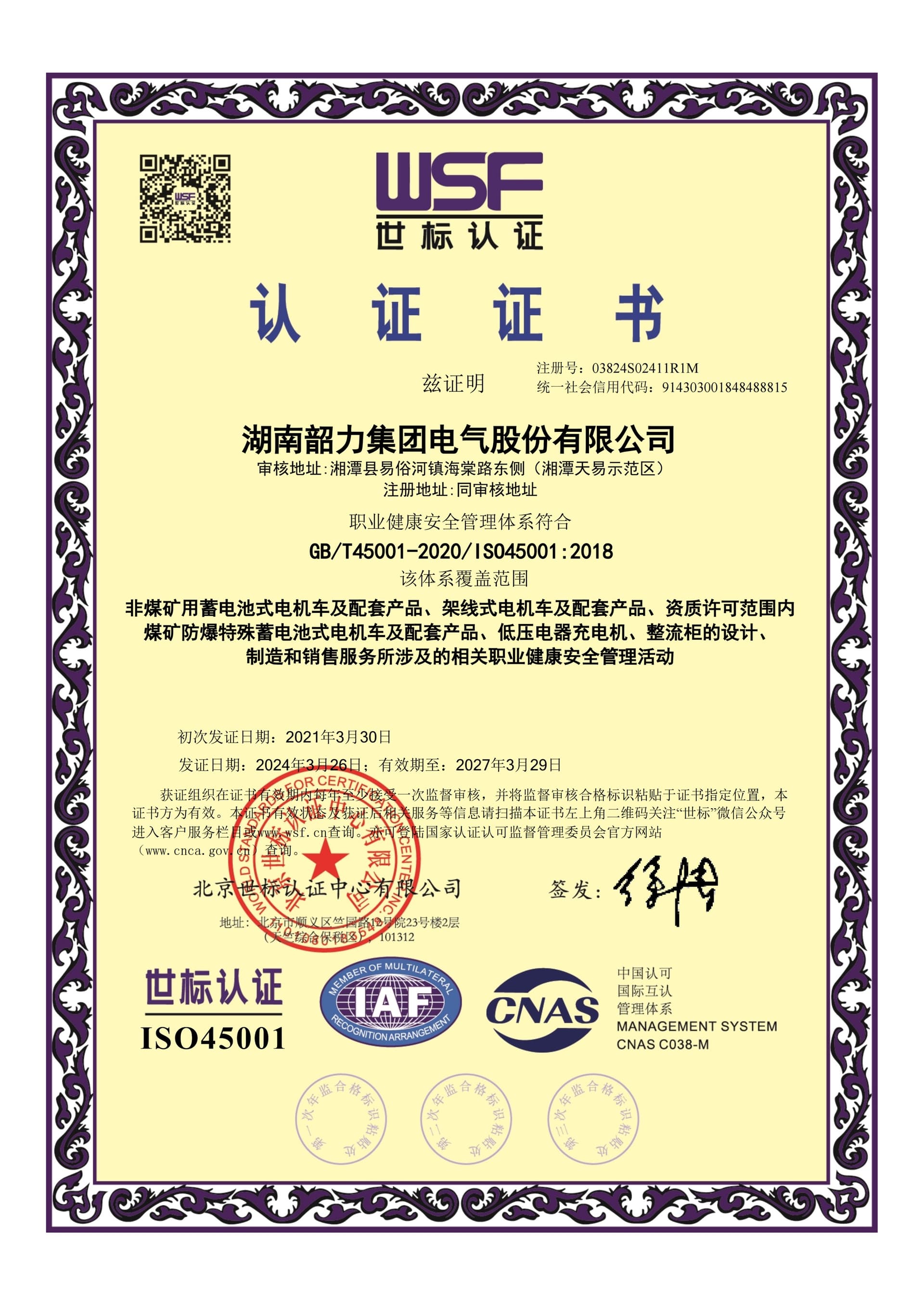 ISO 45001:2018