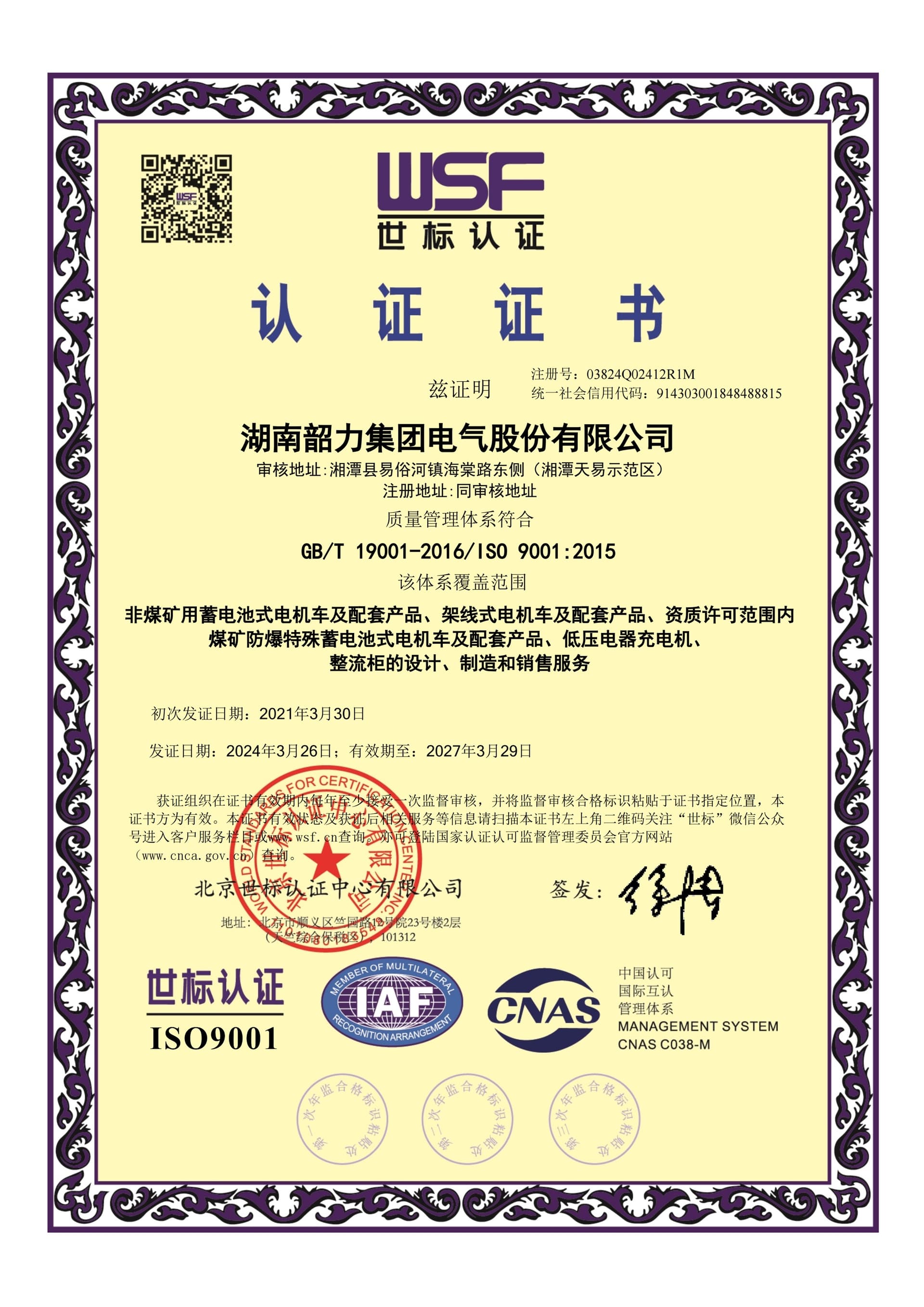 ISO 9001:2015