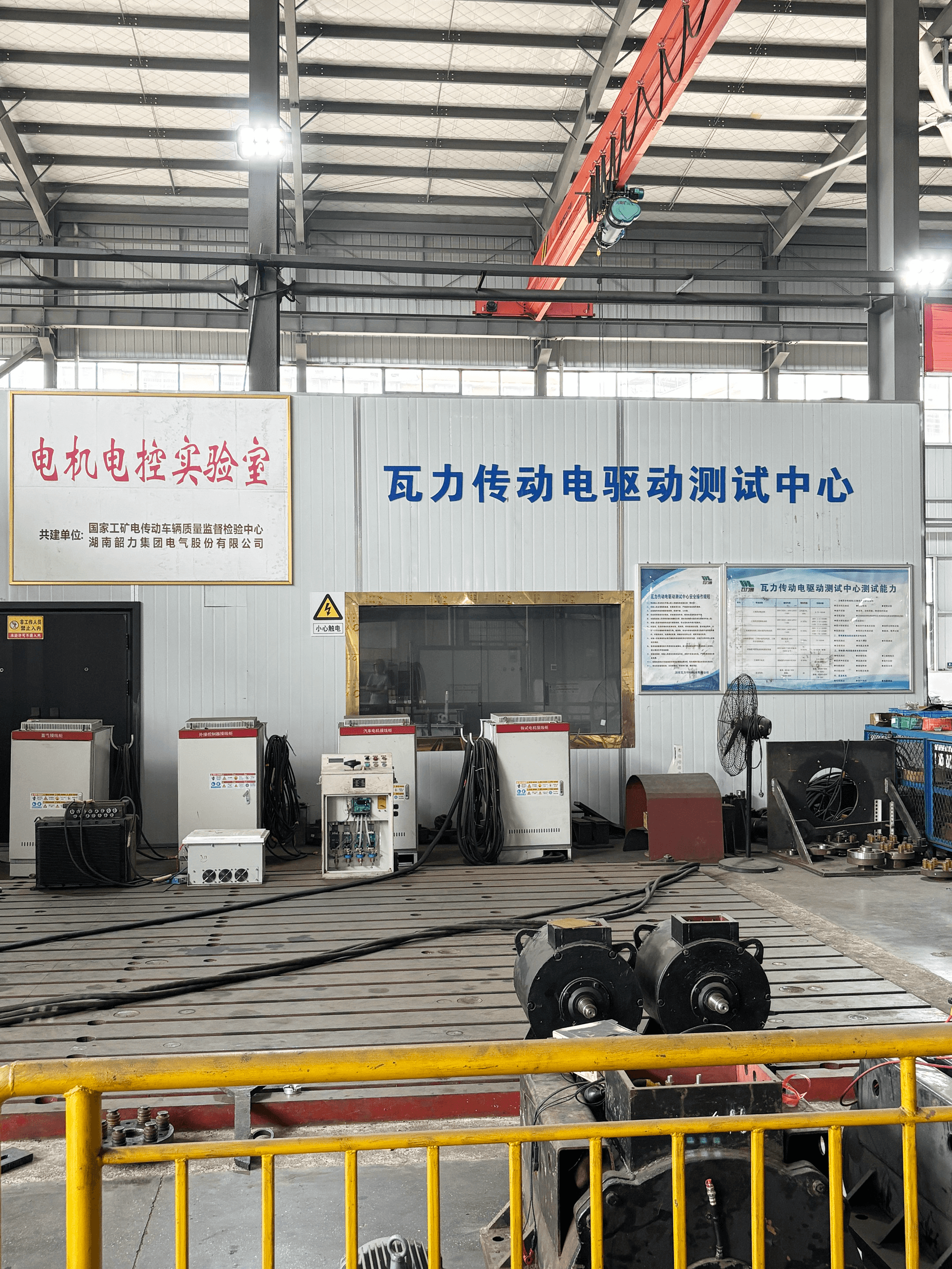 Motor and electrical-control laboratory