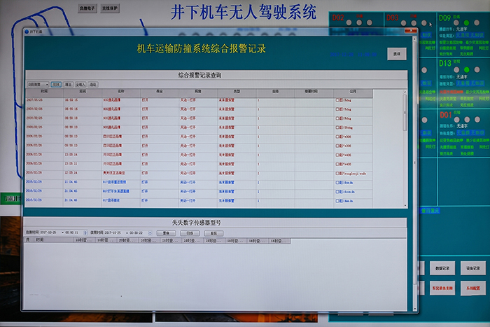 A New Benchmark in Smart Mining: The Autonomous Driving System Case Study at Baowu Group's WISCO Chengchao Iron Mine — detail image 6